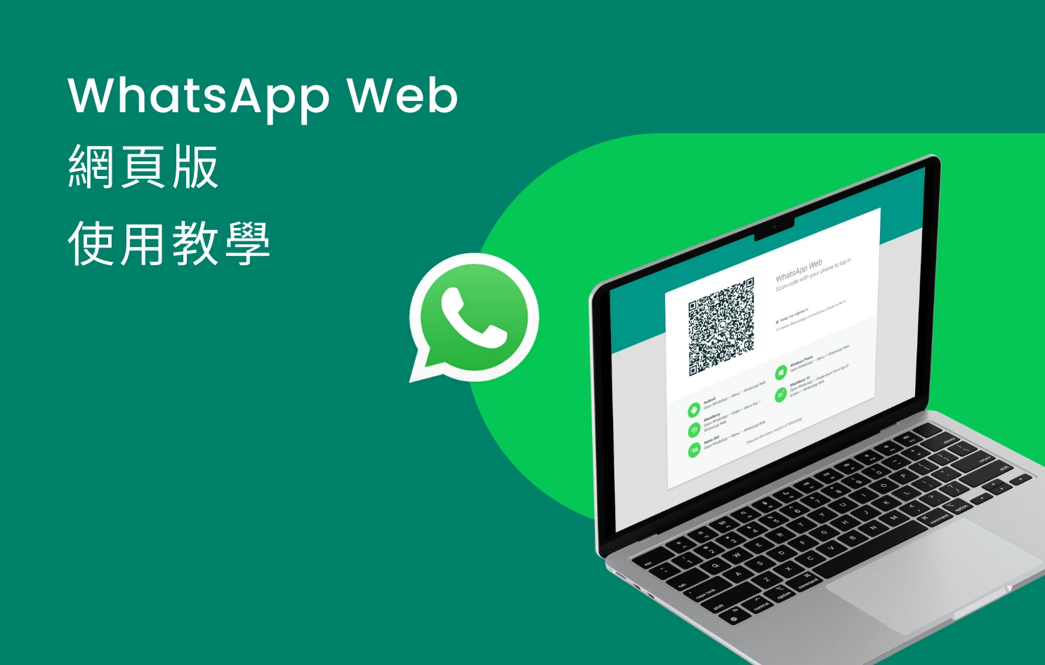 WhatsApp Web and Desktop tutorial by Omnichat